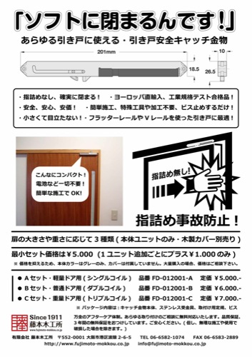 ソフトに閉まるんです!_A4_3_2 のコピー_500